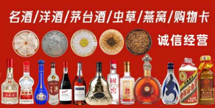 甘孜州雅江县回收烟酒电话